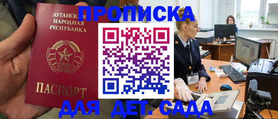 прописка для кредита в Кизляре