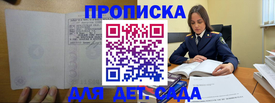 временная регистрация купить в Кизляре