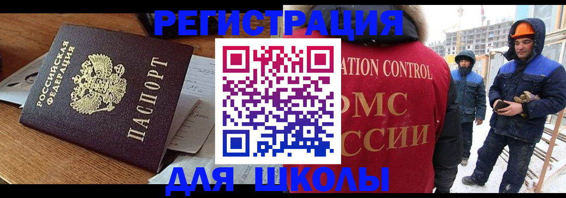 регистрация для дет. сада в Кизляре