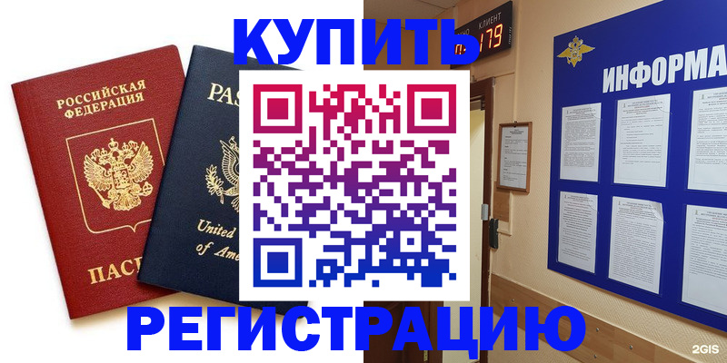 регистрация в Кизляре