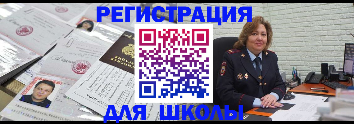 прописка для военкомата в Кизляре
